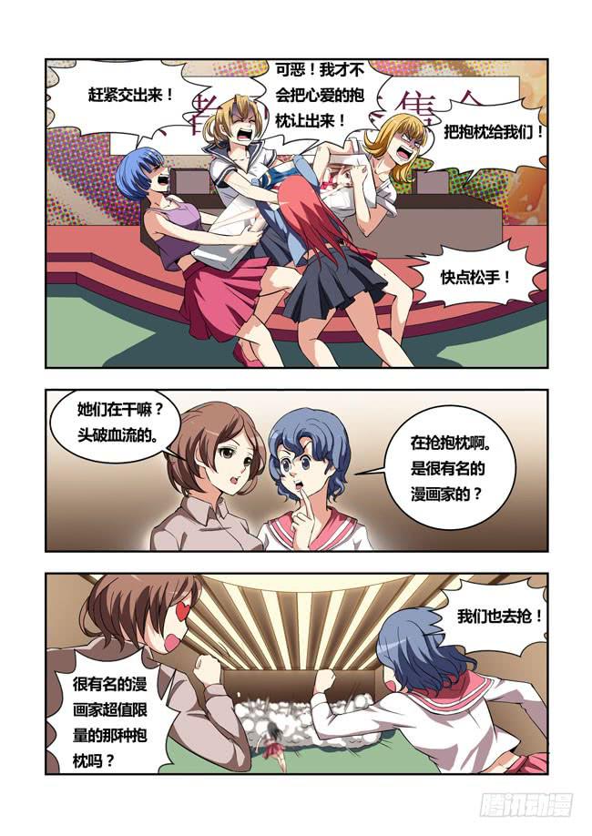 我是杀手女仆韩漫全集-17 我去读者见面会了（7）无删减无遮挡章节图片 