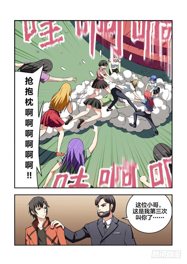 我是杀手女仆韩漫全集-17 我去读者见面会了（7）无删减无遮挡章节图片 