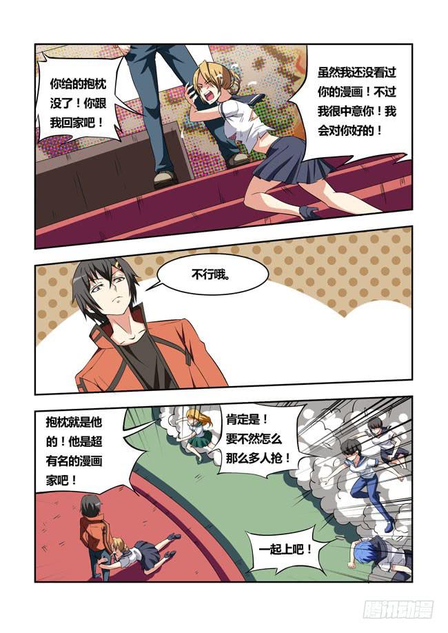 我是杀手女仆韩漫全集-17 我去读者见面会了（7）无删减无遮挡章节图片 