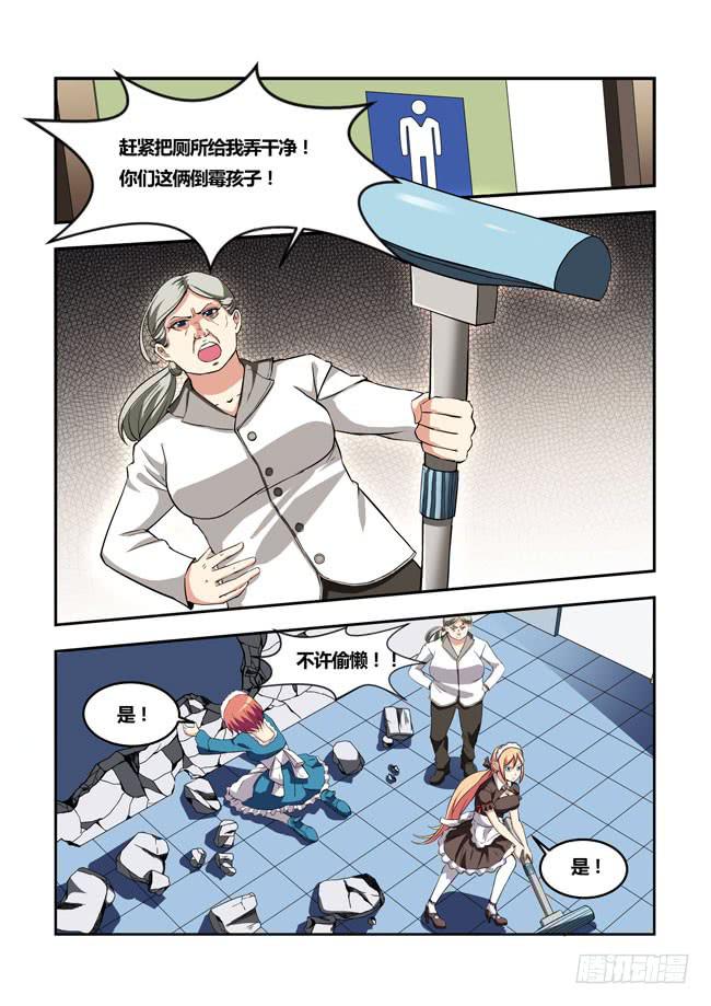 我是杀手女仆韩漫全集-17 我去读者见面会了（7）无删减无遮挡章节图片 
