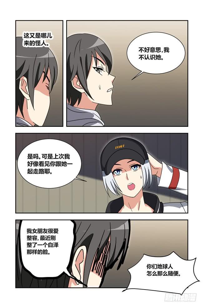我是杀手女仆韩漫全集-打工惊魂（7）无删减无遮挡章节图片 