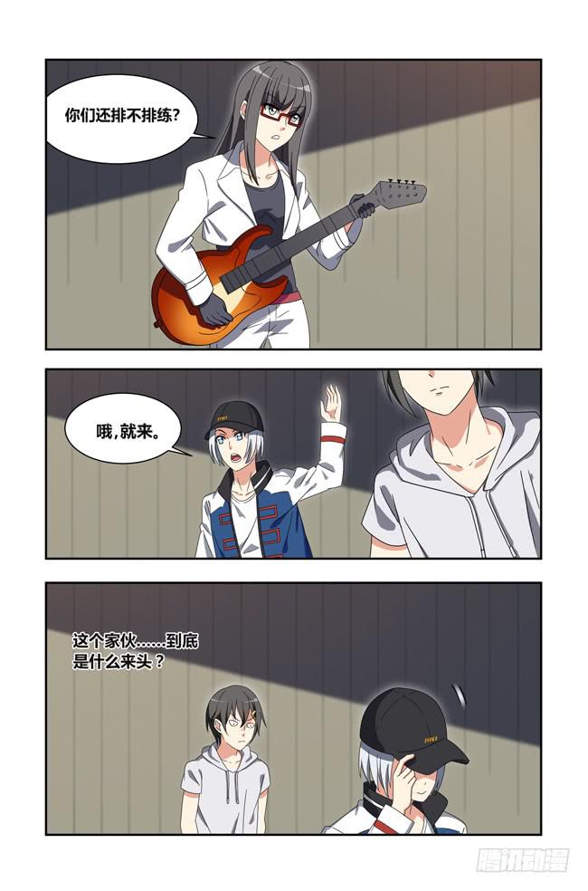 我是杀手女仆韩漫全集-打工惊魂（7）无删减无遮挡章节图片 