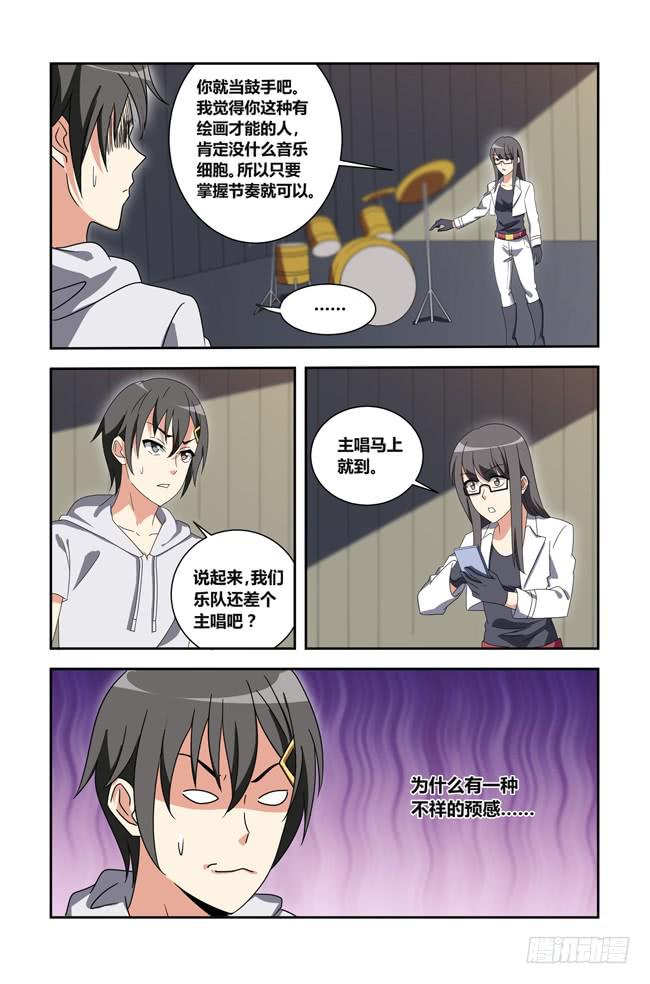 我是杀手女仆韩漫全集-打工惊魂（7）无删减无遮挡章节图片 