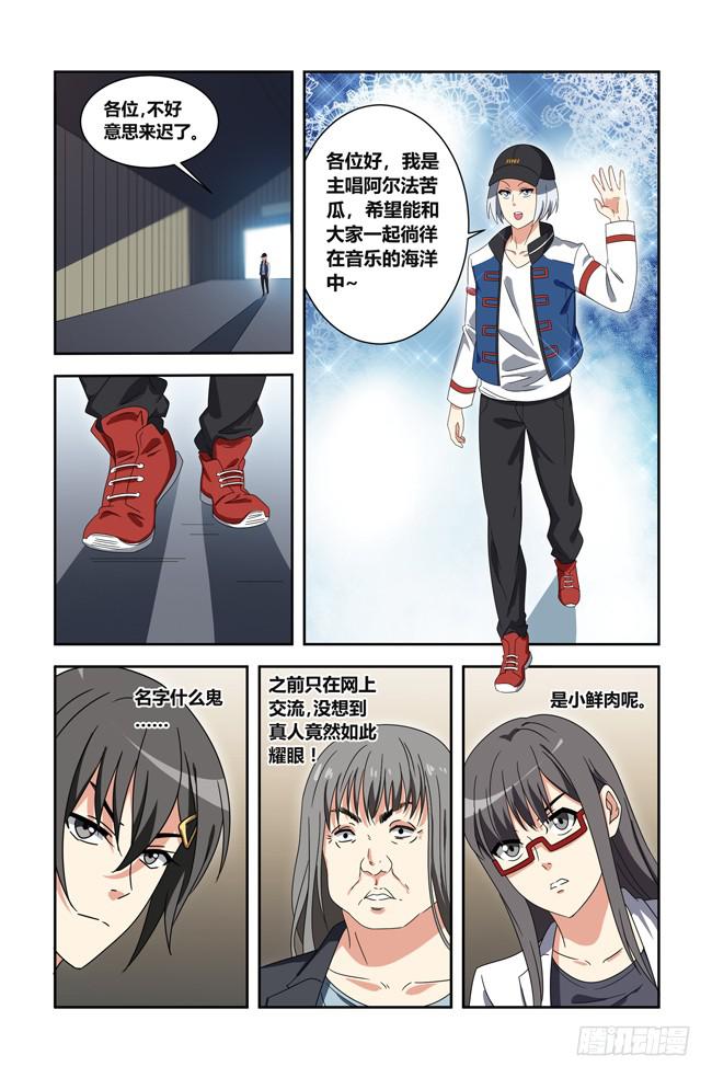 我是杀手女仆韩漫全集-打工惊魂（7）无删减无遮挡章节图片 