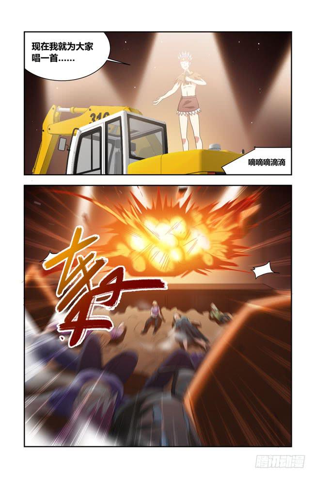 我是杀手女仆韩漫全集-打工惊魂（9）无删减无遮挡章节图片 