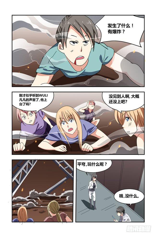 我是杀手女仆韩漫全集-打工惊魂（9）无删减无遮挡章节图片 