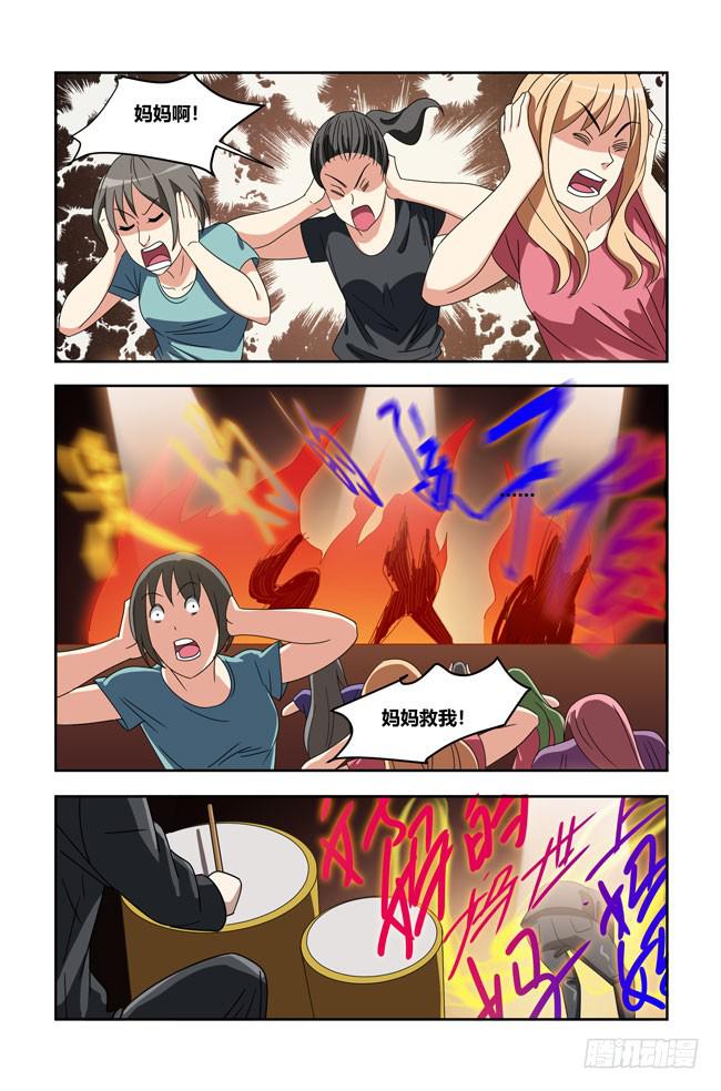 我是杀手女仆韩漫全集-打工惊魂（9）无删减无遮挡章节图片 