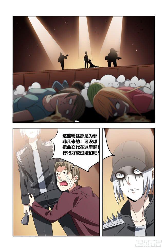 我是杀手女仆韩漫全集-打工惊魂（9）无删减无遮挡章节图片 