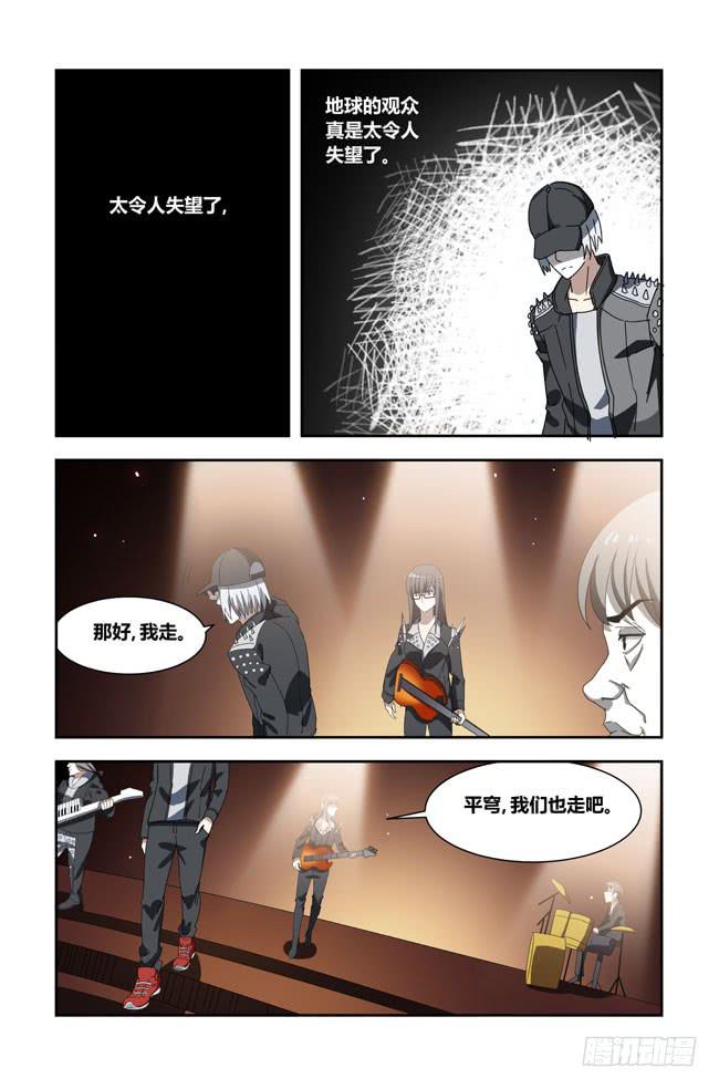 我是杀手女仆韩漫全集-打工惊魂（9）无删减无遮挡章节图片 