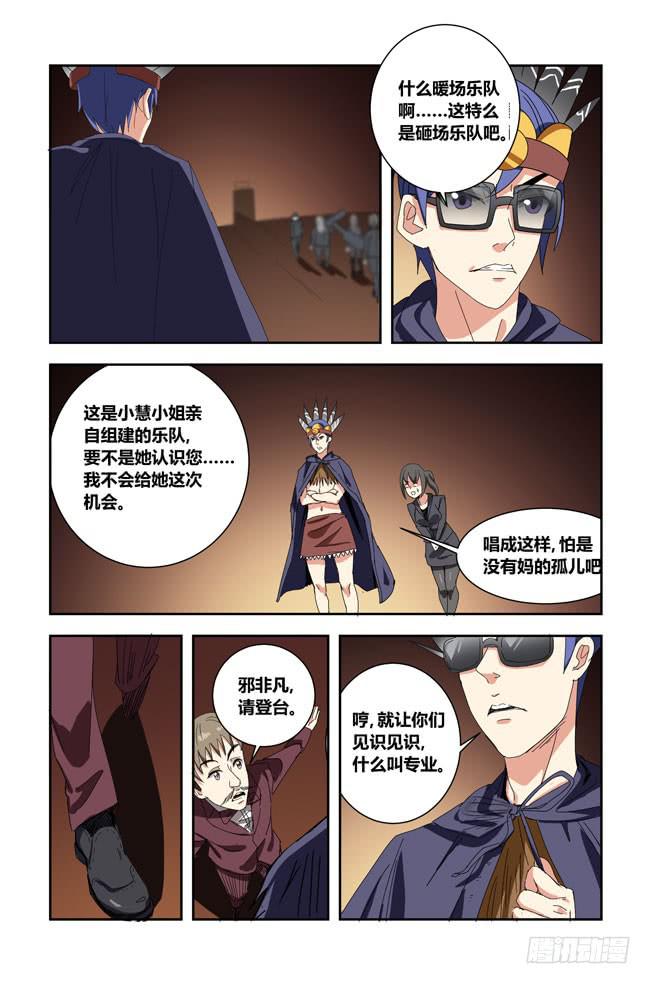 我是杀手女仆韩漫全集-打工惊魂（9）无删减无遮挡章节图片 
