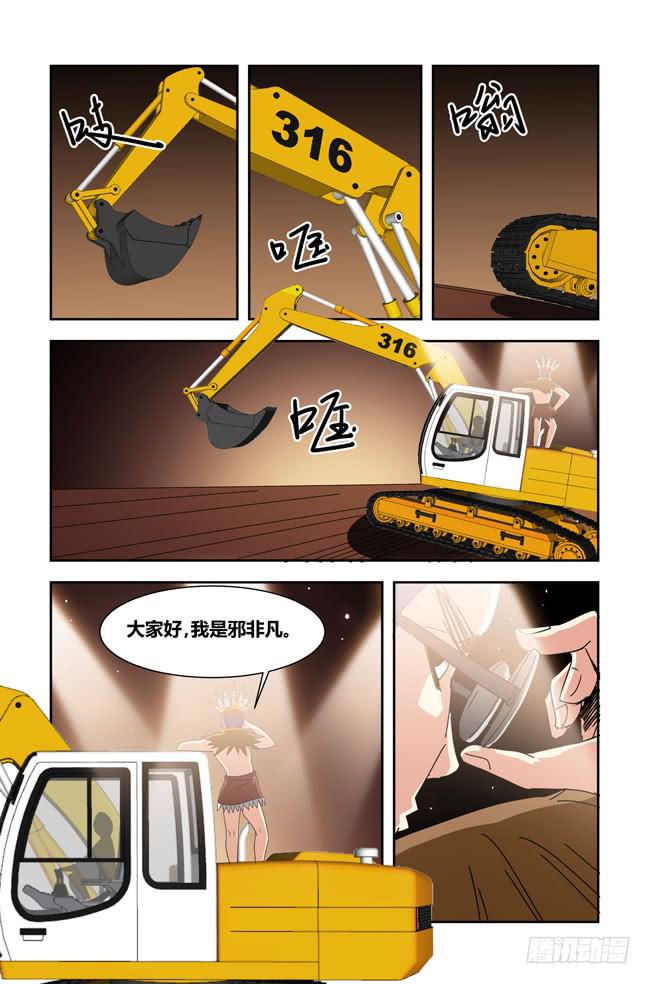 我是杀手女仆韩漫全集-打工惊魂（9）无删减无遮挡章节图片 