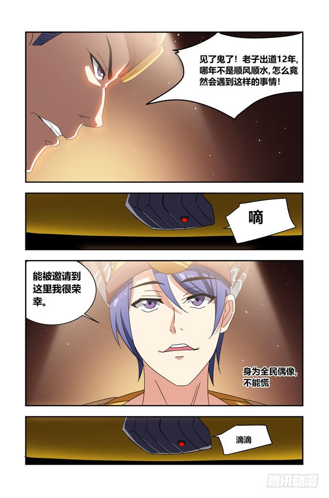 我是杀手女仆韩漫全集-打工惊魂（9）无删减无遮挡章节图片 