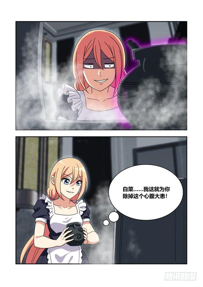 我是杀手女仆韩漫全集-打工惊魂（10）无删减无遮挡章节图片 