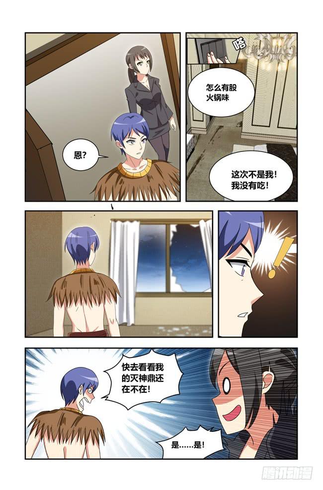 我是杀手女仆韩漫全集-打工惊魂（11）无删减无遮挡章节图片 