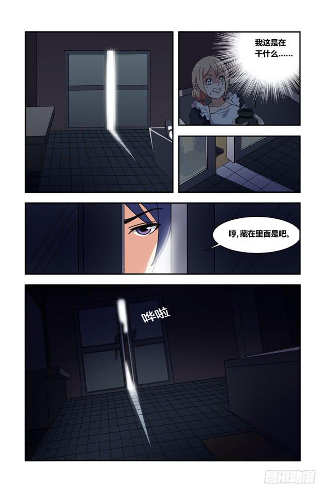 我是杀手女仆韩漫全集-打工惊魂（11）无删减无遮挡章节图片 
