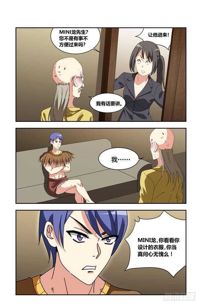 我是杀手女仆韩漫全集-打工惊魂（11）无删减无遮挡章节图片 