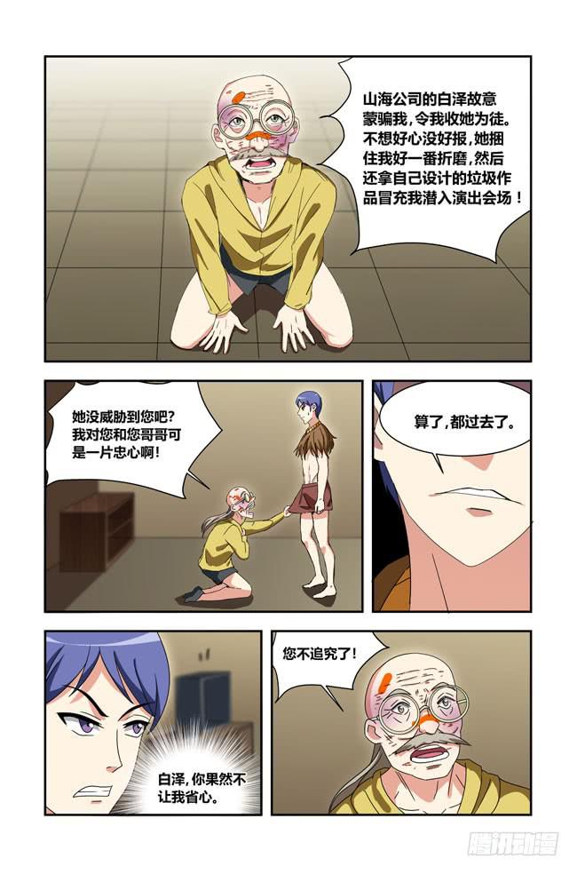 我是杀手女仆韩漫全集-我死以后（1）无删减无遮挡章节图片 