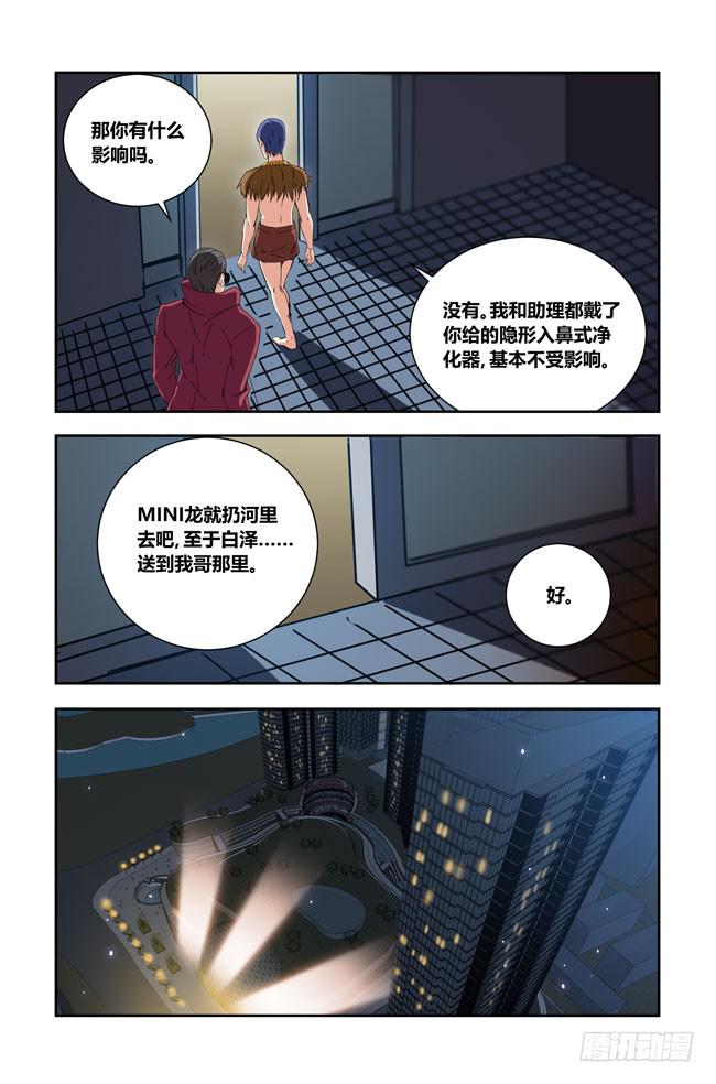 我是杀手女仆韩漫全集-我死以后（1）无删减无遮挡章节图片 