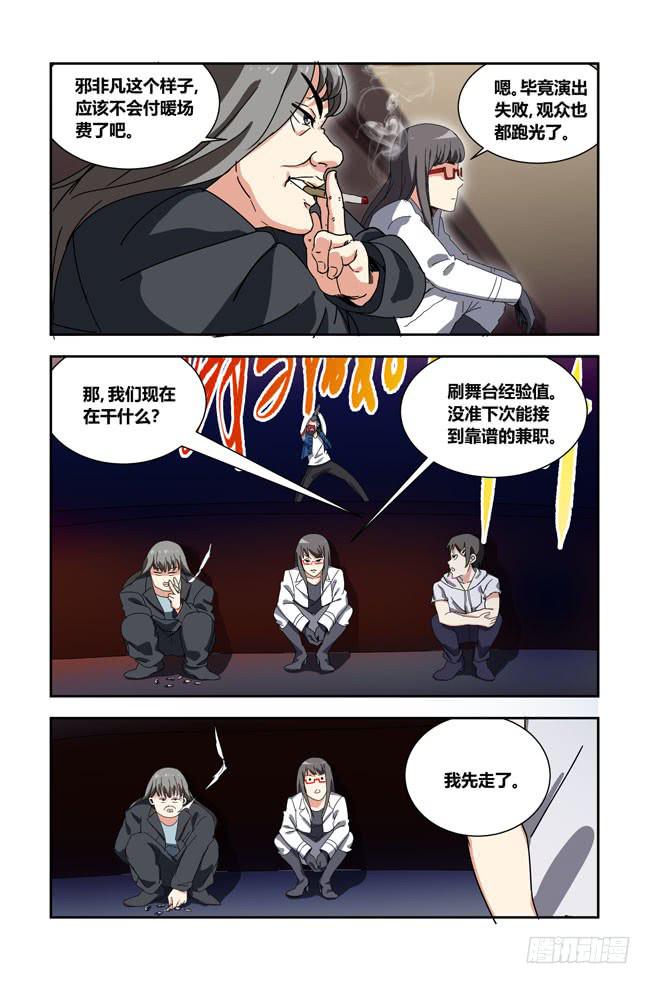 我是杀手女仆韩漫全集-我死以后（2）无删减无遮挡章节图片 