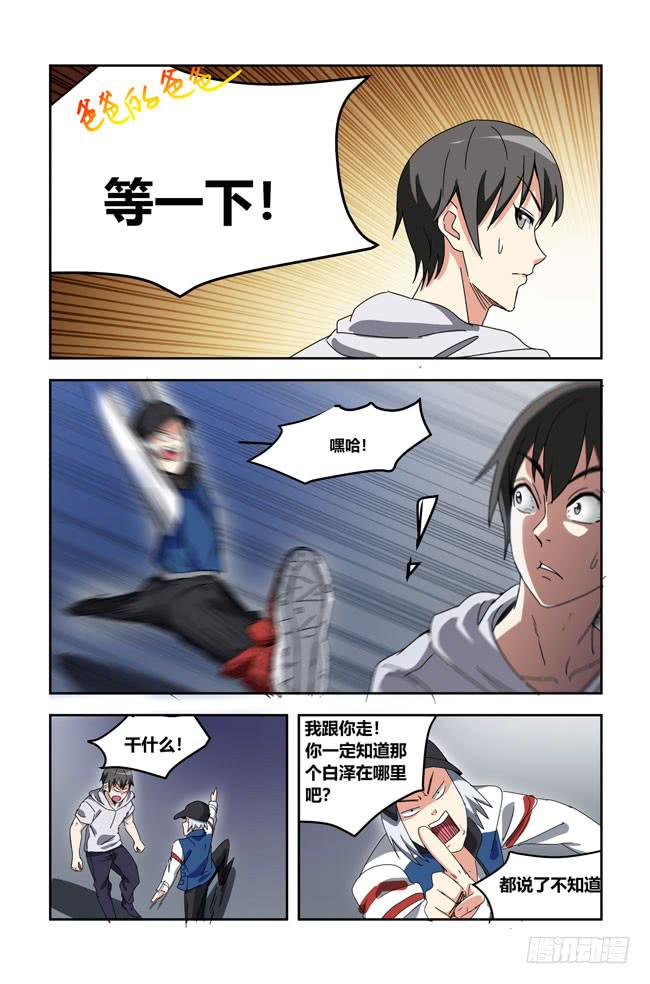 我是杀手女仆韩漫全集-我死以后（2）无删减无遮挡章节图片 