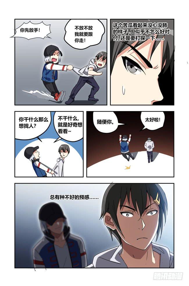 我是杀手女仆韩漫全集-我死以后（2）无删减无遮挡章节图片 