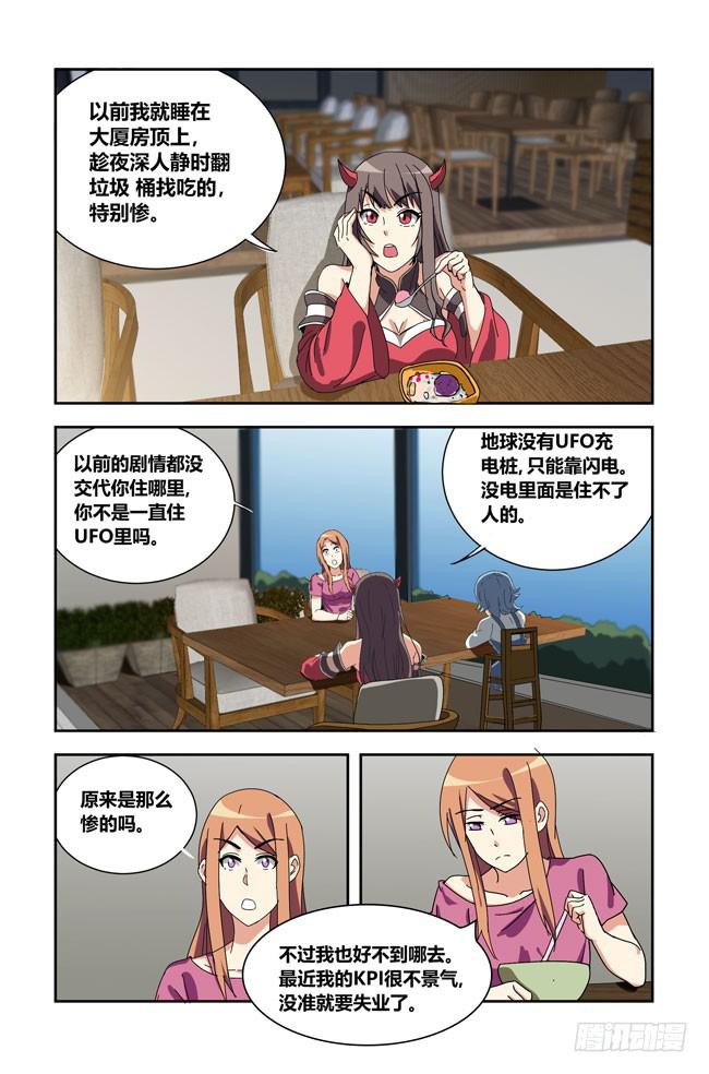 我是杀手女仆韩漫全集-我死以后（2）无删减无遮挡章节图片 