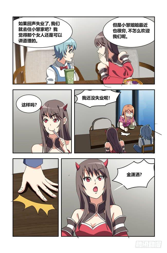 我是杀手女仆韩漫全集-我死以后（2）无删减无遮挡章节图片 