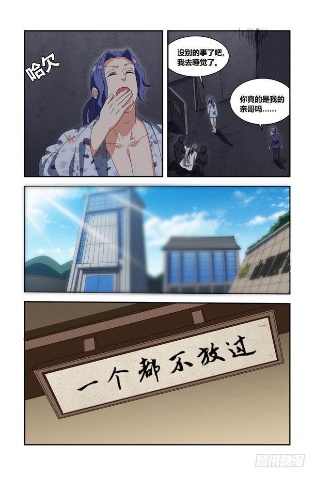 我是杀手女仆韩漫全集-我死以后（4）无删减无遮挡章节图片 