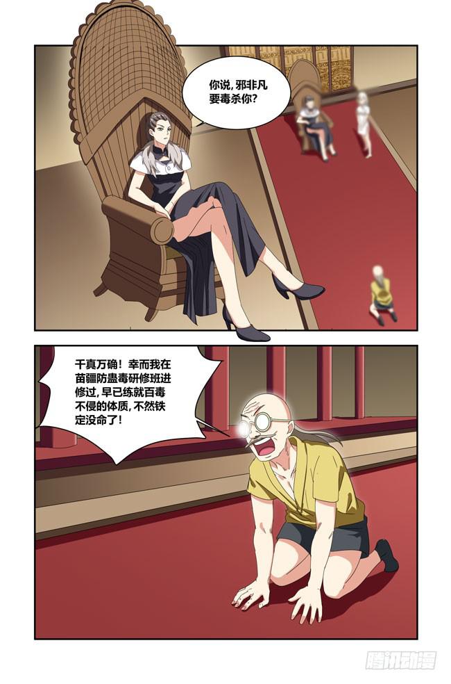 我是杀手女仆韩漫全集-我死以后（4）无删减无遮挡章节图片 