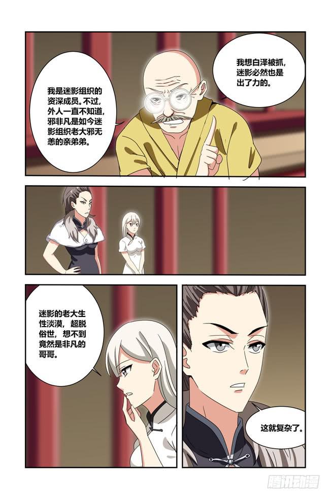 我是杀手女仆韩漫全集-我死以后（4）无删减无遮挡章节图片 