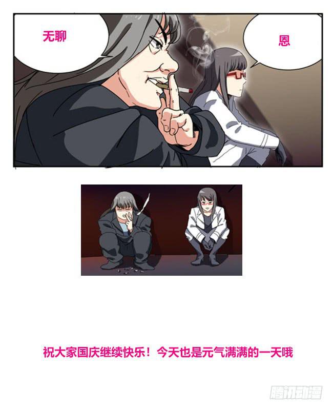 我是杀手女仆韩漫全集-我死以后（4）无删减无遮挡章节图片 
