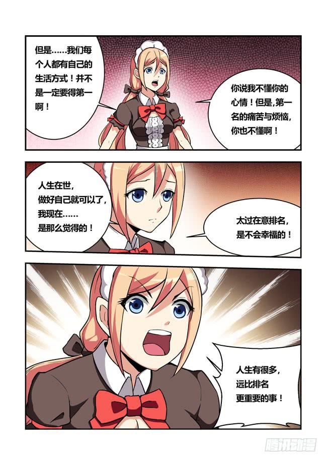 我是杀手女仆韩漫全集-18 我去读者见面会了（8）无删减无遮挡章节图片 