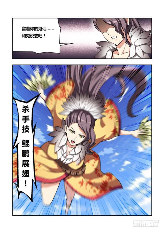 我是杀手女仆韩漫全集-18 我去读者见面会了（8）无删减无遮挡章节图片 