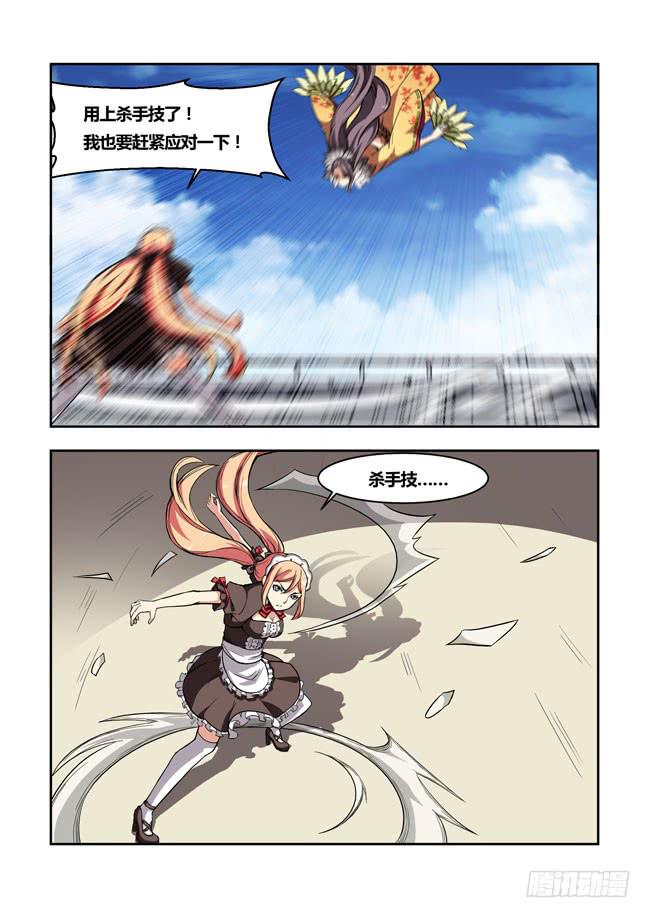 我是杀手女仆韩漫全集-18 我去读者见面会了（8）无删减无遮挡章节图片 