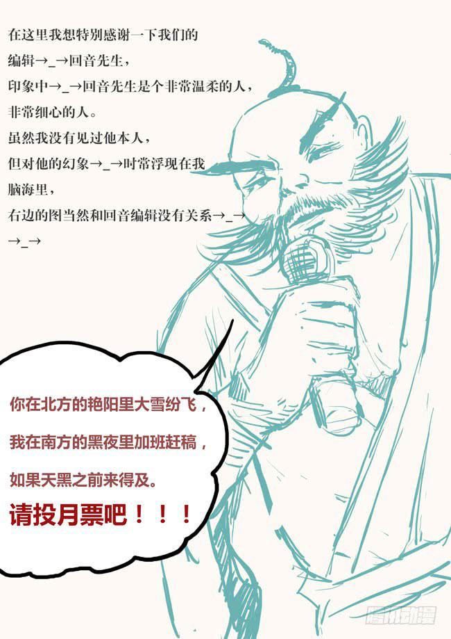 我是杀手女仆韩漫全集-18 我去读者见面会了（8）无删减无遮挡章节图片 