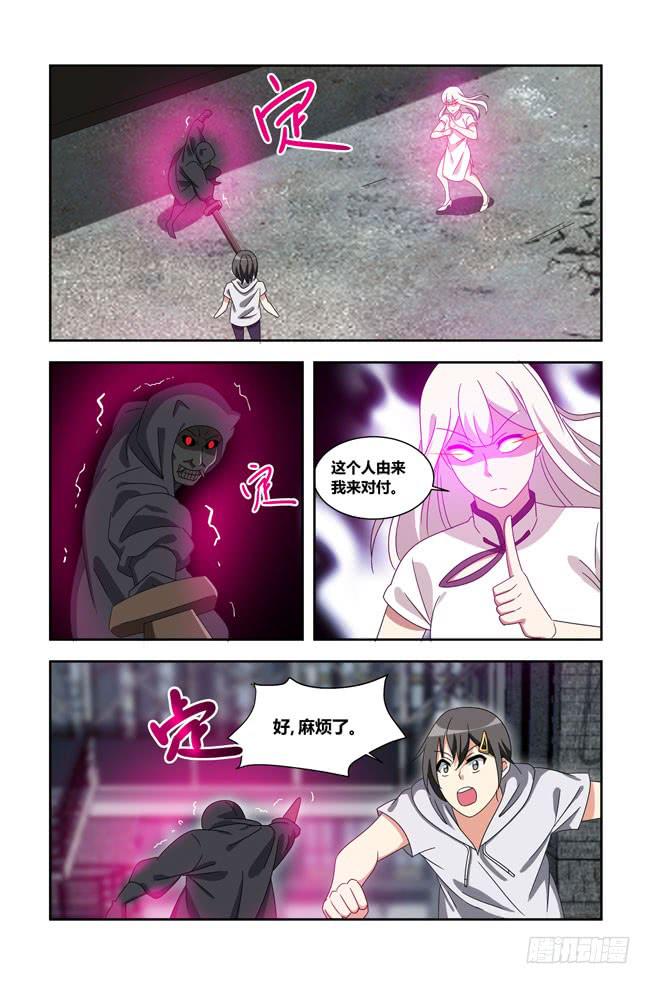 我是杀手女仆韩漫全集-我死以后（7）无删减无遮挡章节图片 
