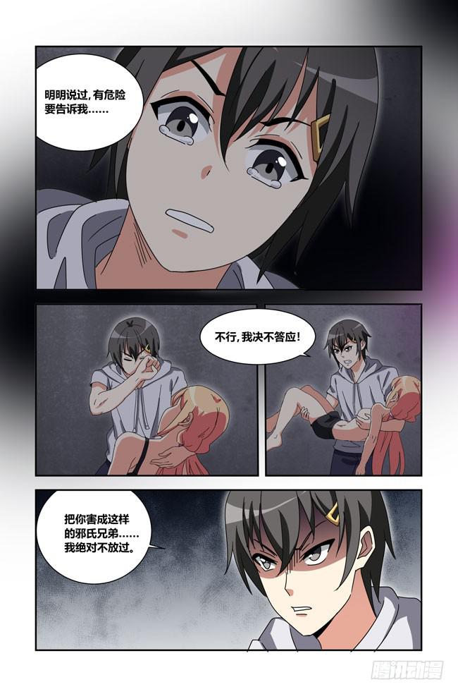我是杀手女仆韩漫全集-我死以后（7）无删减无遮挡章节图片 