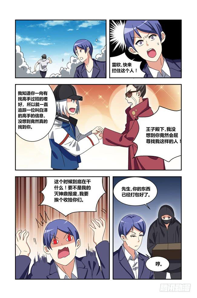 我是杀手女仆韩漫全集-我死以后（7）无删减无遮挡章节图片 