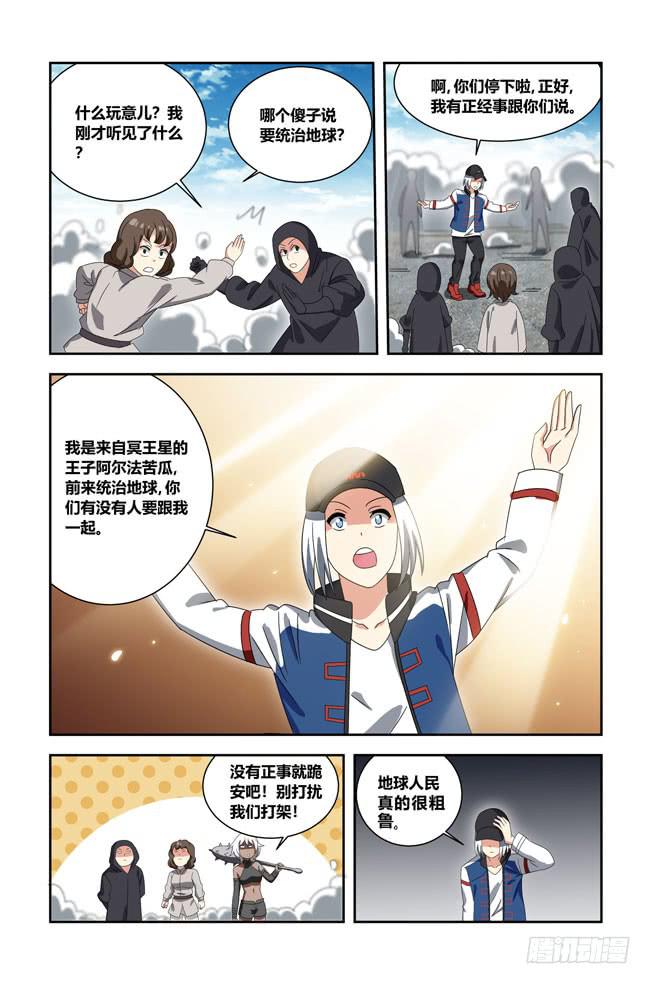 我是杀手女仆韩漫全集-我死以后（7）无删减无遮挡章节图片 
