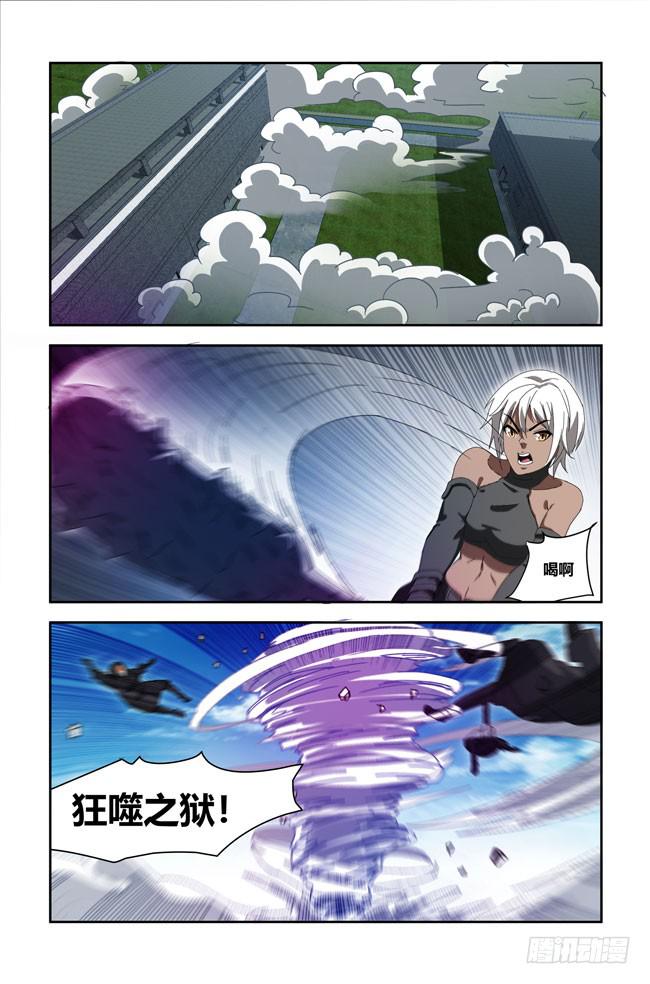 我是杀手女仆韩漫全集-我死以后（8）无删减无遮挡章节图片 