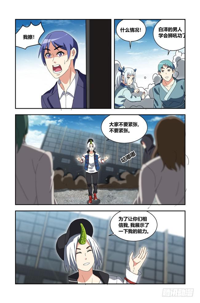 我是杀手女仆韩漫全集-我死以后（8）无删减无遮挡章节图片 