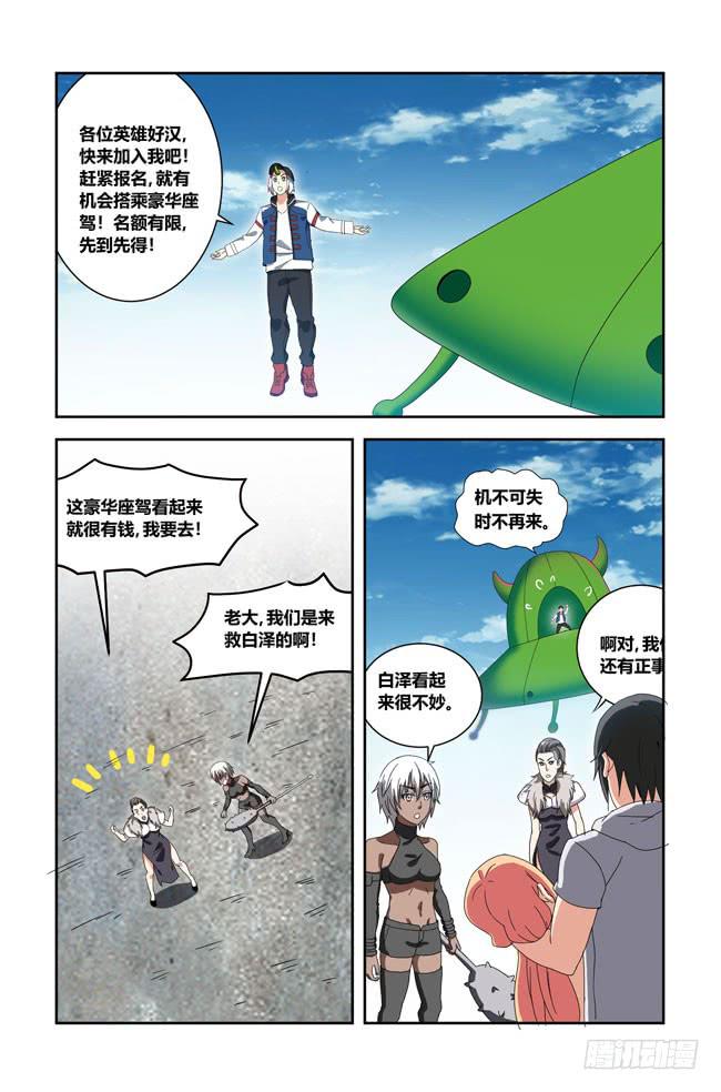 我是杀手女仆韩漫全集-我死以后（8）无删减无遮挡章节图片 