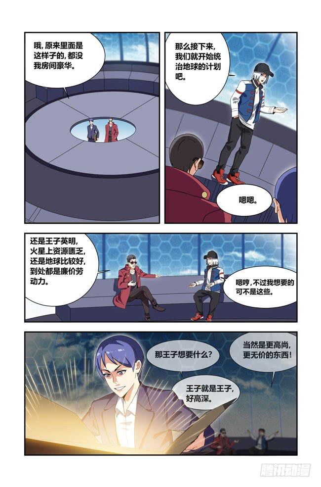 我是杀手女仆韩漫全集-我死以后（9）无删减无遮挡章节图片 