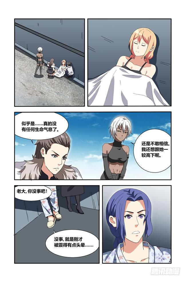 我是杀手女仆韩漫全集-我死以后（9）无删减无遮挡章节图片 