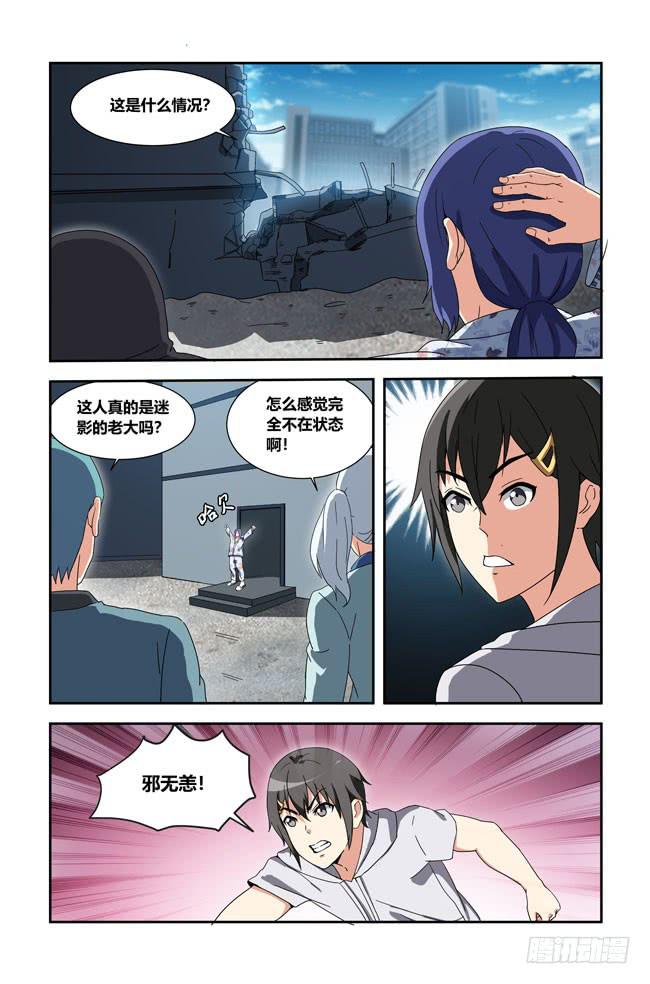 我是杀手女仆韩漫全集-我死以后（9）无删减无遮挡章节图片 