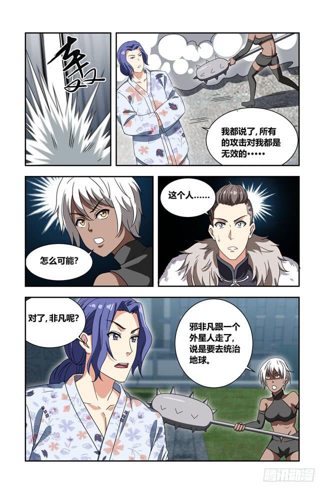 我是杀手女仆韩漫全集-我死以后（9）无删减无遮挡章节图片 