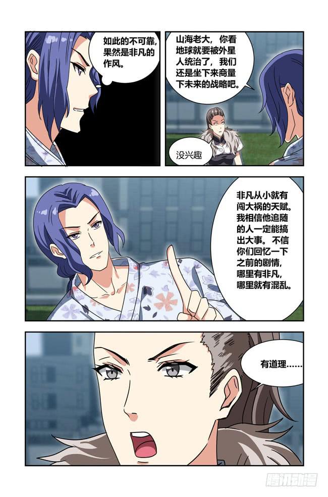 我是杀手女仆韩漫全集-我死以后（9）无删减无遮挡章节图片 