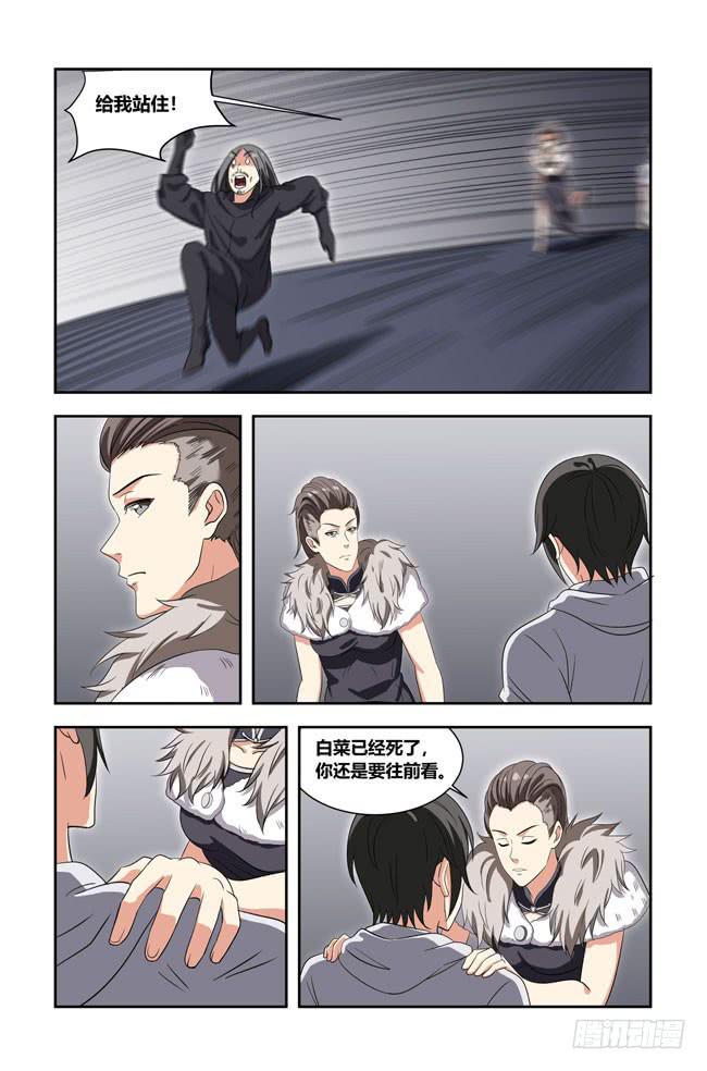 我是杀手女仆韩漫全集-我死以后（10）无删减无遮挡章节图片 