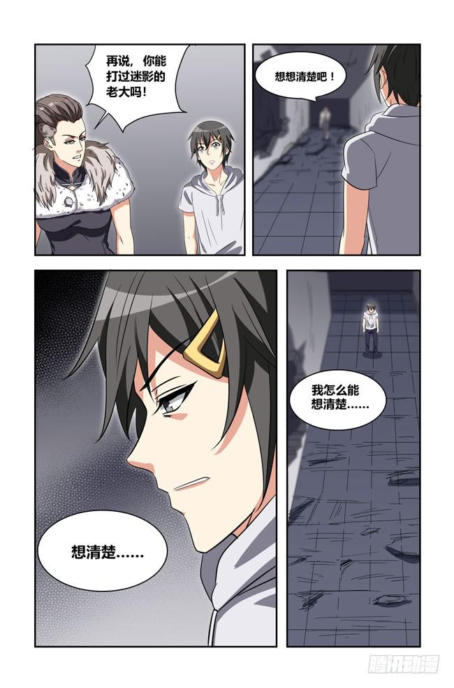 我是杀手女仆韩漫全集-我死以后（10）无删减无遮挡章节图片 