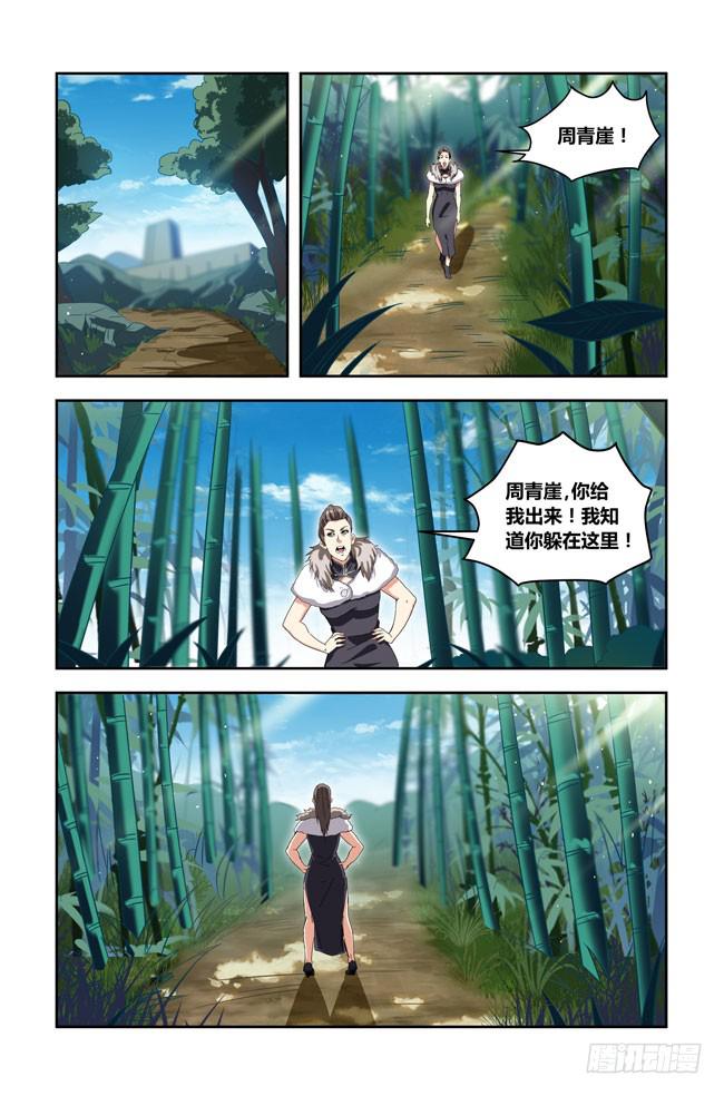 我是杀手女仆韩漫全集-我死以后（10）无删减无遮挡章节图片 